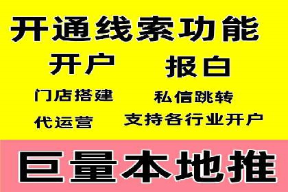 360信息流广告案例分析：数据驱动营销